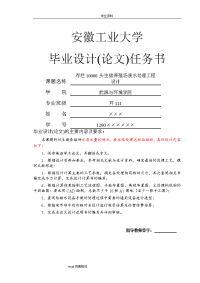 存栏10000头生猪养殖场污水处理毕业设计说明书