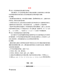2019高考英语语法突破四大篇第二部分专题1名词讲义