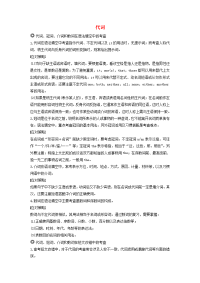 2019高考英语语法突破四大篇第三部分专题1代词讲义