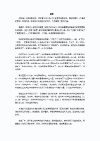 2011中考满分作文(1)