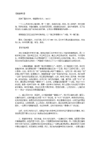 南通中考满分作文2012