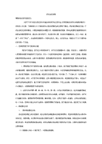 家长会发言稿四（上）