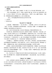 2010高考全国各地满分作文及点评：上海