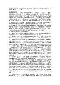 大班家长会发言稿16083