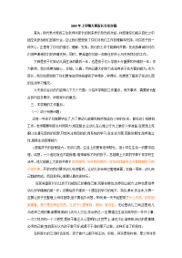 2009年上学期大班家长会发言稿