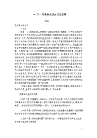 家长会发言13573