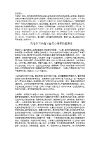 家长会发言稿05433