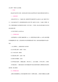 幼儿园中一班家长会发言稿