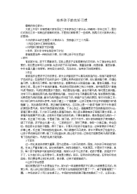 家长会发言材料89215