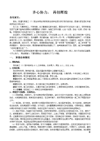 家长会发言稿67868