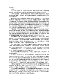 家长会发言稿08607