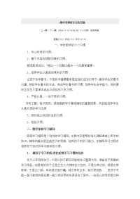 --数学老师家长会发言稿02975