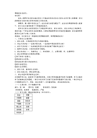 家长会发言稿00393