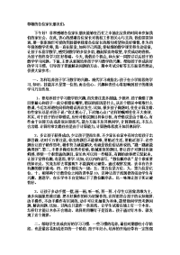小学四年级数学老师家长会发言稿00362