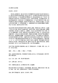 幼儿园家长会发言稿123