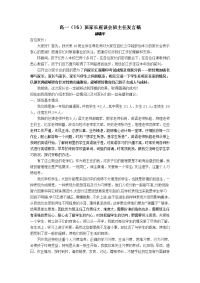 2013.11.16家长会发言稿