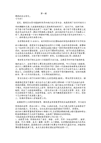 幼儿园家长会发言稿95080