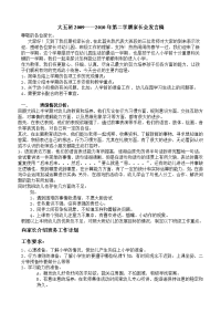 幼儿园大班家长会发言稿87801
