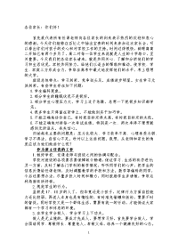家长会讲话稿00616