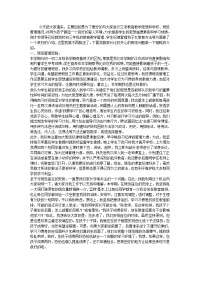 家长会发言材料45359