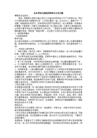 幼儿园中班家长会发言稿53261
