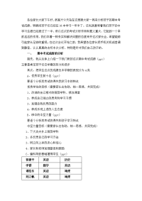 8.3班期中考试家长会发言稿