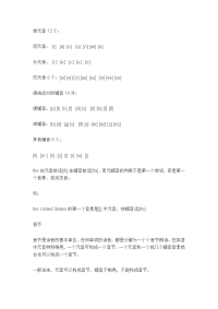 学好英语音标的各种技巧
