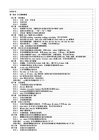 2013高考备考高中英语语法 定语从句