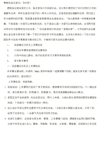 K2D家长会发言稿