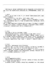 小升初100个成语典故及其历史人物故事