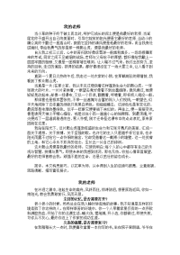我的老师——2015年中考满分作文采撷