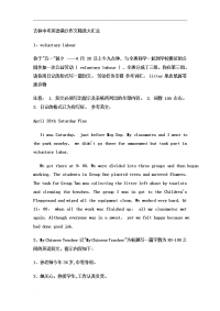 吉林中考英语满分作文精选大汇总