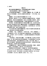 《墨梅花开》等8篇满分作文