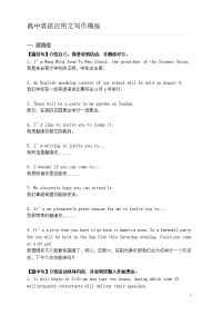 模板和2010-2016全国卷满分作文