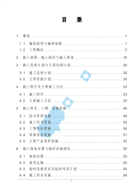 大厦一般性弱电施工组织设计