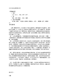 2009浙江满分作文点评