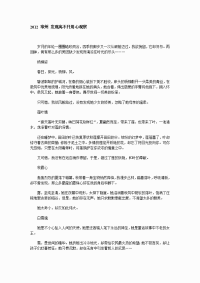 2012满分作文
