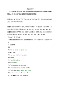 英语音标入门