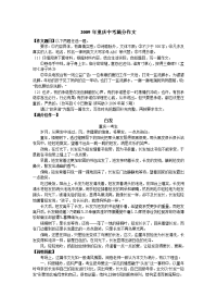 重庆中考满分作文