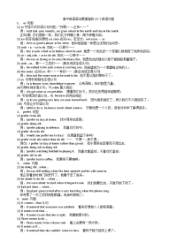 高中英语语法需掌握的13个英语句型