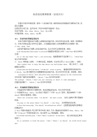 英语语法微课教案（定语从句）