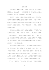 中考亲情类满分作文汇总01511