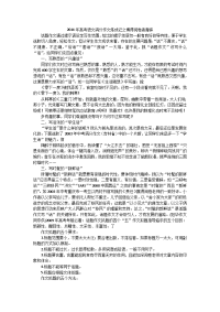 2014年高考语文满分作文炼成记
