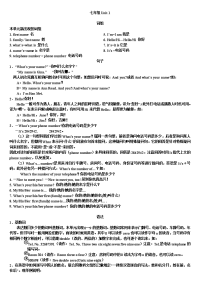 七年级上册英语单词句子总结