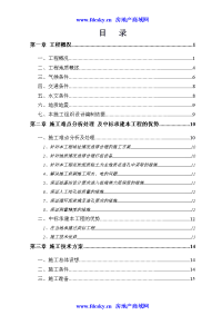 浙江某电厂桩基施工方案