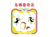 大班语言课件：乌鸦面包店