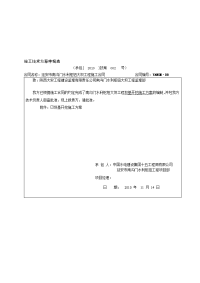 方案002_坝基开挖分部工程开挖施工方案终稿