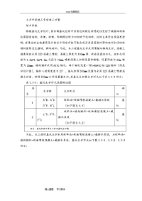 土方开挖施工专项工程施工设计方案