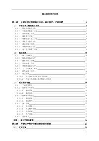 广交会某展厅桩基施工组织设计