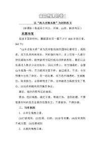 2014高考全国新课标卷i满分作文